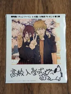 劇場版 チェンソーマン レゼ篇 入場者特典第5弾 インスタントフォト風カード