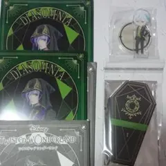 ツイステッドワンダーランド　ツイステ　シルバー　セット