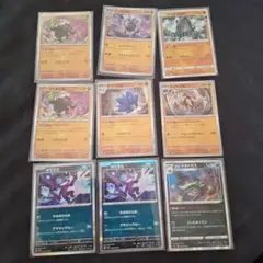 ポケモンカードセット(イイネイヌ、カブトブス、マタドカス他) ９枚