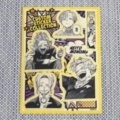 僕のヒーローアカデミア ヒロアカ 物間寧人 カスタムステッカー