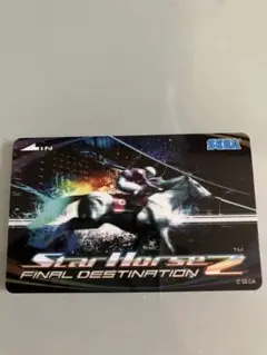 スターホース2 カード新品未使用　FINAL DESTINATION スターホース2 カード新品未使用 FINAL DESTINATION SEGA Star