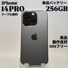 Apple Phone 14 Pro スペースブラック 本体　バッテリー100% ムスビー｜059☆極美品☆iPhone 14 Pro 1TB /純正バッテリー100