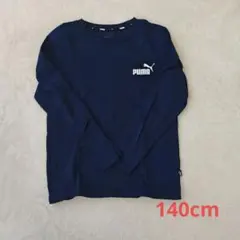 PUMA ネイビー 長袖カットソー 140cm