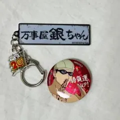 銀魂 2D 金魂篇　入場者特典 万事屋看板 アクリルキーホルダー　銀ちゃん