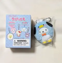 サンリオ　ちびっとも　みずのいきもの　ポチャッコ