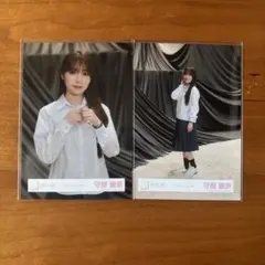 櫻坂46 守屋麗奈 生写真 カード 3枚セット - メルカリ