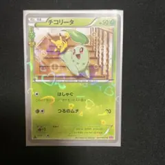 2025年最新】チコリータ ポケキュンの人気アイテム - メルカリ