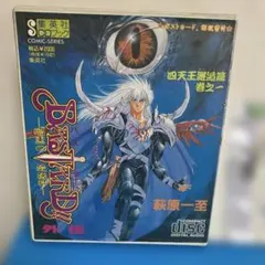 未開封品】バスタード Bastard!! : 暗黒の破壊神 : 完全版 v.4 - メルカリ