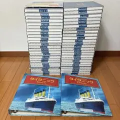 未開封・未組立／アシェット 週刊タイタニック 全100巻セット アシェット 週刊タイタニック 全100巻
