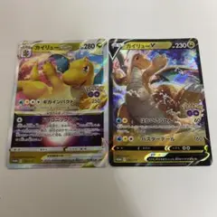 ポケモンカード カイリューV カイリューVSTAR プロモ