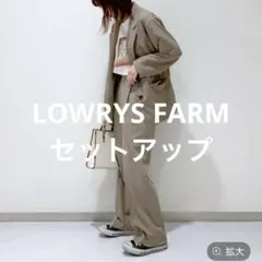 ローリーズファーム セットアップ ベージュ