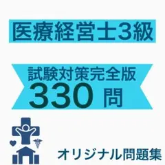 2026年最新】医療経営士 テキストの人気アイテム - メルカリ