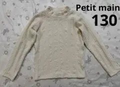 ジャガード ハイネック 長T アイボリー