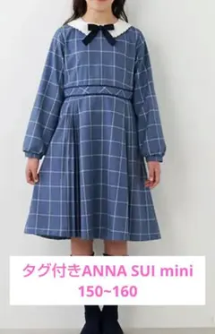 タグ付きANNA SUI mini 衿スカラ長袖ワンピース 150-160cm