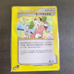 モノマネむすめ L1 069/070 LEGEND レジェンド ポケモンカード - メルカリ