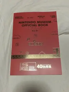ニンテンドーミュージアム オフィシャルブック vol.1 日本語版 - メルカリ
