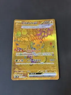 トドロクツキSAR スカバイ　プロモ　ピカチュウ　psa8 2枚セット トドロクツキSAR スカバイ プロモ ピカチュウ psa8 2枚セット - メルカリ