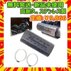 エリミネーターSE 400 500用 ステンレス製 マフラーカバーのサムネイル