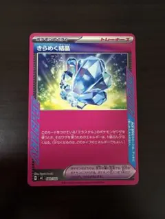 2026年最新】ポケモンカードきらめく結晶の人気アイテム - メルカリ