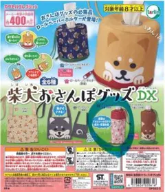 2026年最新】柴犬おさんぽグッズの人気アイテム - メルカリ