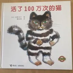 2025年最新】猫洋書の人気アイテム - メルカリ