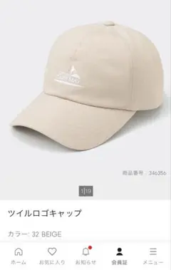 【新品未開封】GU キャップ