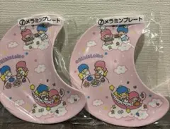 サンリオくじ　キキララ　リトルツインスターズ メラミンプレート　2枚セット