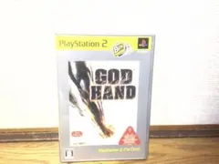Best版 ゴッドハンド　PS2