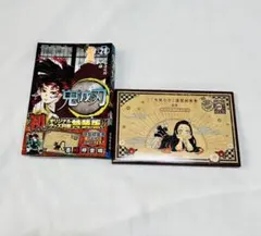 鬼滅の刃20巻特典 絵葉書 16枚セット