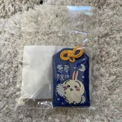 ちいかわ 東京みやげ 悪夢除け守り