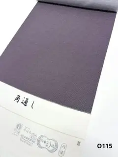 江戸小紋 丹後ちりめん 角通し 紫色 反物 正絹 O115 - メルカリ