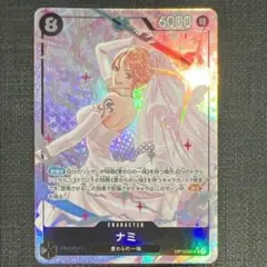 2026年最新】ナミ OP15-086 SR パラレルの人気アイテム - メルカリ