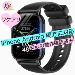 ✳️ ワケアリ iPhone Android 対応 Bluetooth5.3 時計