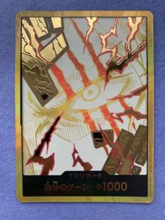 2026年最新】シャンクス 金ドンの人気アイテム - メルカリ