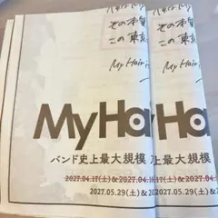My Hair is Bad/マイヘアイズバッド/ 9/9渋谷配布告知チラシ2枚