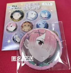 Re:ゼロから始める異世界生活 ラム 百面相缶バッジ vol.2