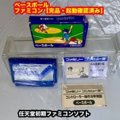 ベースボール【完品・起動確認済み】FCファミコンソフト