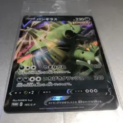 【未開封】 バンギラスV エンペルトV プロモ2枚セット 未開封】 バンギラスV エンペルトV プロモ2枚セット ポケモン