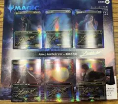 MTG 最後まで…/リスティックの研究 Foil 継承史 ショーケース FCA