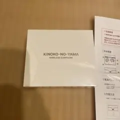 2026年最新】新品未開封 きのこの山ワイヤレスイヤホンの人気アイテム