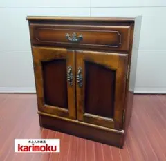 カリモク コロニアル リビング収納