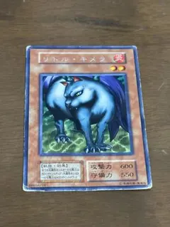 リトルキメラ 初期 字レア - メルカリ