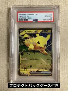 PSA10 ピカチュウex ミラー仕様 スタートデッキ100 パックケース付き