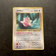 希少 ヒトモシ コロコロイチバン2011年 付録ポケカ - メルカリ