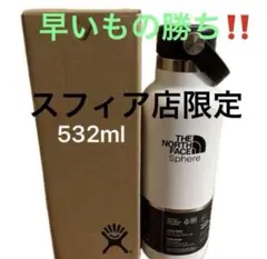 新品未使用 ノースフェイス ボトル 473 グレー ハイドロフロスク