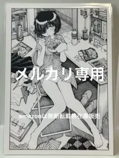 謎の彼女X ポストカード ③