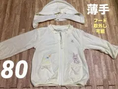 薄手　アウター　パーカー　80 フード取外し可