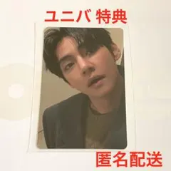 BTS アルバム ARIRANG ユニバ 購入特典 ランダム トレカ テテ V