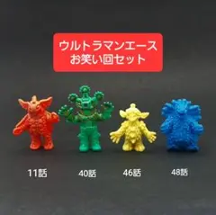 ウルトラマン　ウルトラ怪獣　消しゴム　約75体　セット　ポピー ポピー|ウルトラ怪獣 消しゴム|HARDOFFオフモール（オフモ