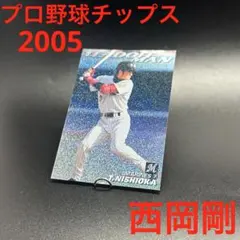 元千葉ロッテマリーンズ　西岡剛選手のバッテ【支給品、左手】 元千葉ロッテマリーンズ 西岡剛選手のバッテ【支給品、左手